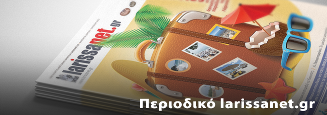 Περιοδικό Larissanet.gr Περιοδικό Larissanet.gr