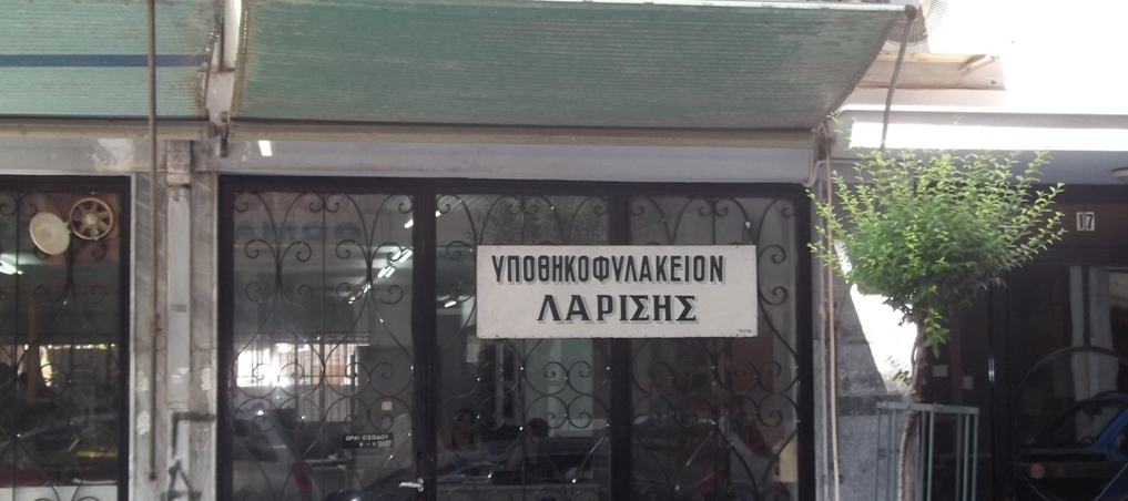 φωτ. αρχείου