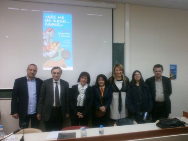 Ξεσκονίζοντας παλιές ενοχές (από το σχολείο). Της Νικολέττας Τσιτσανούδη