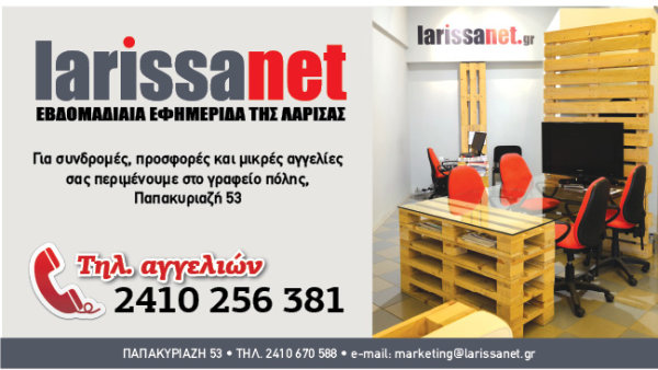 Αγγελίες με απήχηση…
