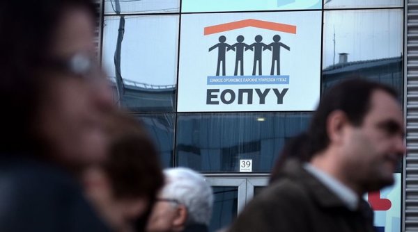 ΑΣΕΠ: 216 νέες προσλήψεις στον ΕΟΠΥΥ