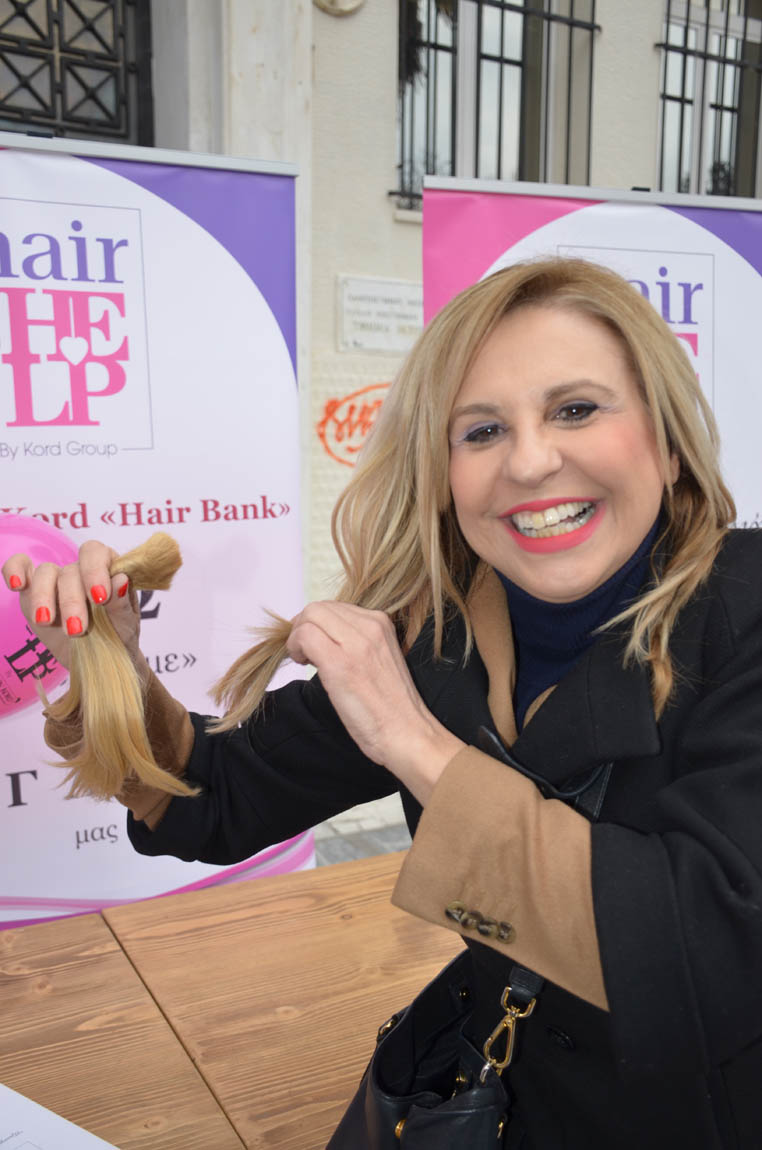 δωρεα μαλλιων λαρισα (1)