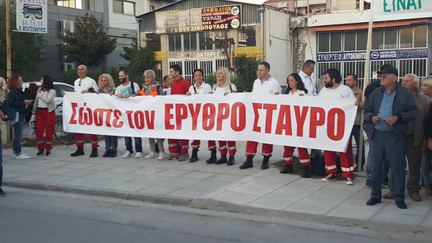 Και οι του Ερυθρού Σταυρού ήταν εκεί