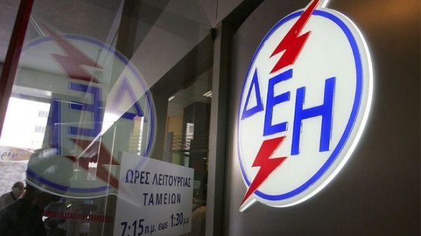 ΔΕΗ: Προσόντα και δικαιολογητικά για 25 ειδικότητες
