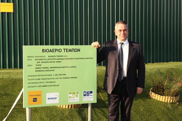 ΒΙΟΑΕΡΙΟ ΤΕΜΠΩΝ (19)