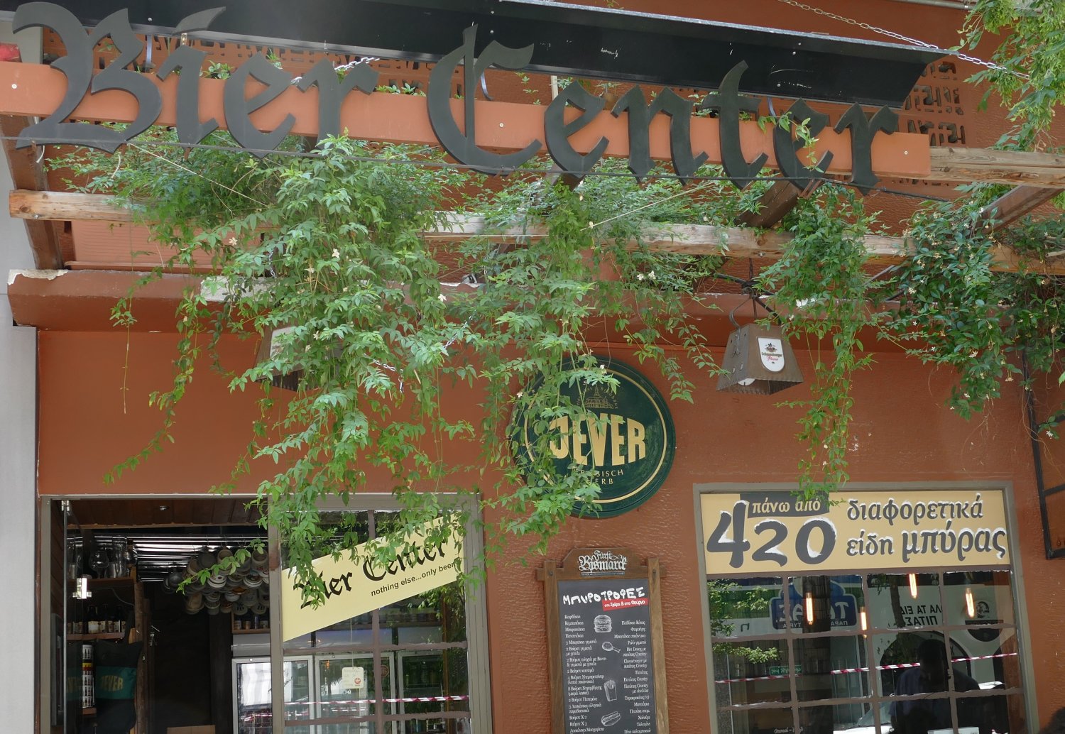 Bier Center Aνακαλύψτε τον εκπληκτικό κόσμο του ζύθου