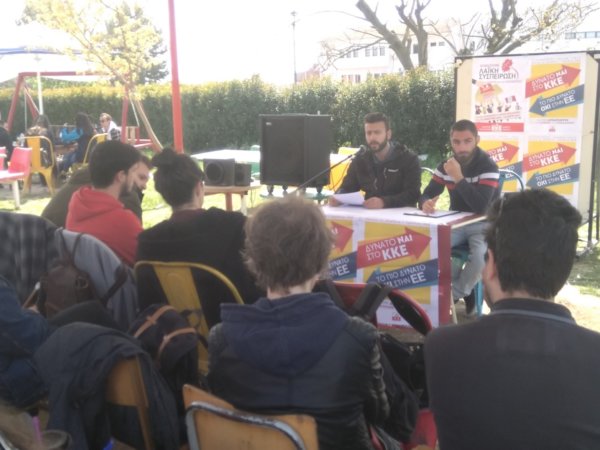Εκδήλωση του ΚΚΕ στο ΤΕΙ Λάρισας