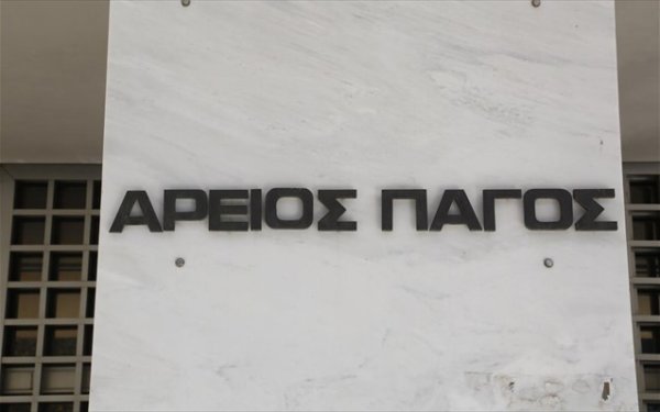 Παραγγελία Αρείου Πάγου για τα αγροτικά μπλόκα και την παρακώλυση συγκοινωνιών