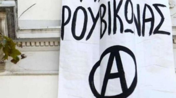 Πάρτι οικονομικής ενίσχυσης της Ομάδας Εθελοντών Δασοπυροσβεστών «Ρουβίκωνα»