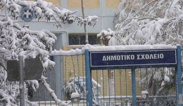 Κλειστά τα σχολεία στα Φάρσαλα αύριο Πέμπτη λόγω της κακοκαιρίας