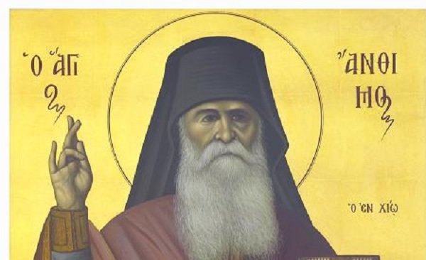 Όσιος Άνθιμος ο Βαγιάνος ο εν Χίω 15.2