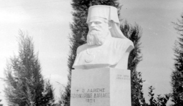 «Ιερώτατε μητροπολίτα Λαρίσης  και Τυρνάβου … κύριε Πολύκαρπε»