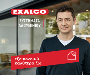 Exalco - Συστήματα Αλουμινίου