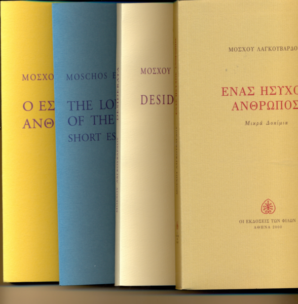 Πώς απελευθερώνεται ένας κόσμος