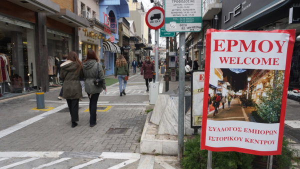 Σύλλογος Εμπόρων Ιστορικού Κέντρου Λάρισας: Ανοιχτά καταστήματα την Κυριακή