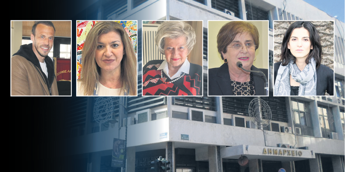 Οι κκ. Bαγγέλης Μόρας, Χρύσα Βουλγαράκη, Φανή Καράτζιου, Νικολέττα Μπασδέκη και Ηρώ Διώτη στις διοικήσεις Νομικών Προσώπων του Δήμου Λαρισαίων