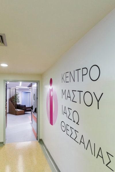 Κέντρο Μαστού ΙΑΣΩ Θεσσαλίας: Προνομιακά πακέτα εξετάσεων – Η πρόληψη είναι η δύναμη κάθε γυναίκας
