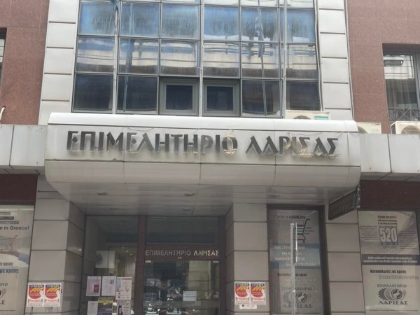 Επιμελητήριο Λάρισας: Ενημέρωση για Διεθνές Επιχειρηματικό Event στα Τίρανα