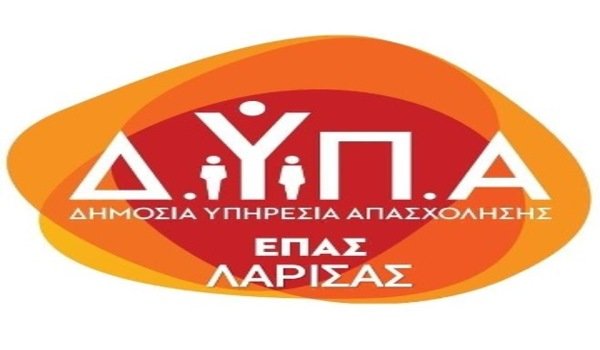 Νέες ειδικότητες σε 10 Επαγγελματικές Σχολές (ΕΠΑΣ) Μαθητείας της ΔΥΠΑ
