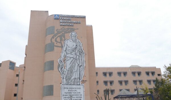 Εγγραφές στη ΣΑΕΚ του Πανεπιστημιακού Νοσοκομείου Λάρισας