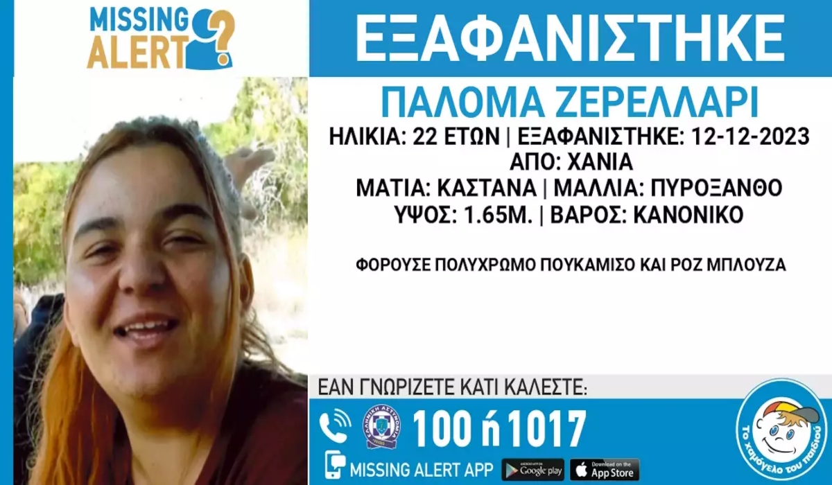 202401091422573813 | Lamianow.gr