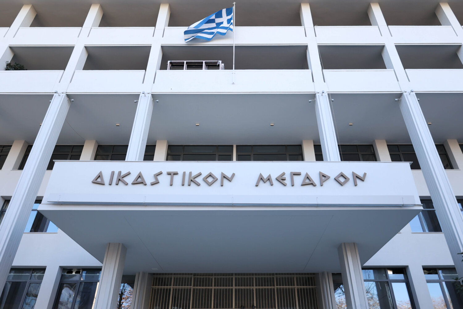 ΔΙΚΑΣΤΙΚΟ ΜΕΓΑΡΟ