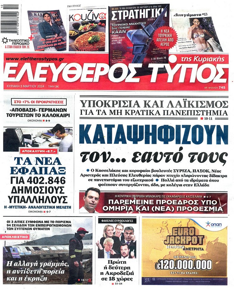 202403021539155991 | Lamianow.gr