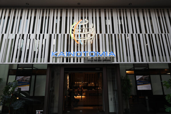 Fashion Innovation Workshop από το Κέντρο Δια Βίου Μάθησης ΚΑΙΝΟΤΟΜΙΑ