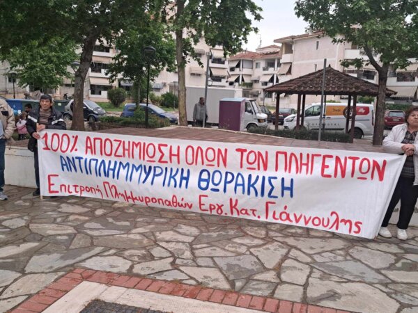 Επιτροπή Πλημμυροπαθών Γιάννουλης:  Προβληματικό το εσωτερικό οδικό δίκτυο των Εργατικών Κατοικιών Γιάννουλης