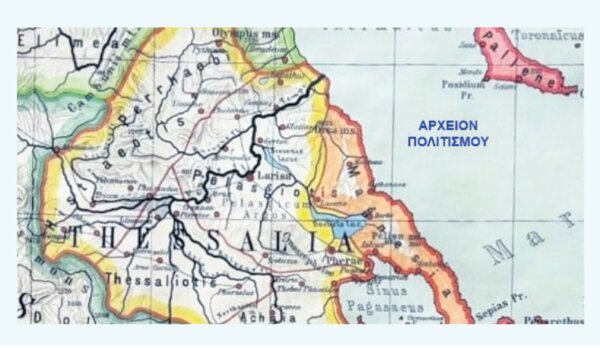 Οι ∆ήµοι της Θεσσαλίας και οι οικισµοί τους µετά την απελευθέρωση (1881)