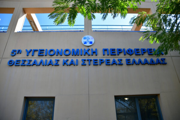 Νέοι υποδιοικητές της 5ης ΥΠΕ η Μ. Μήτσιου και ο Χρ. Δημητρέλος