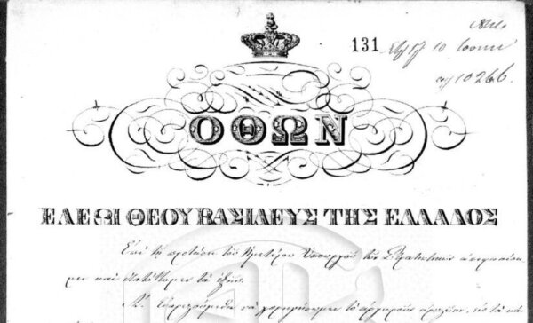 Βραβεία Αγωνιστών του 1821