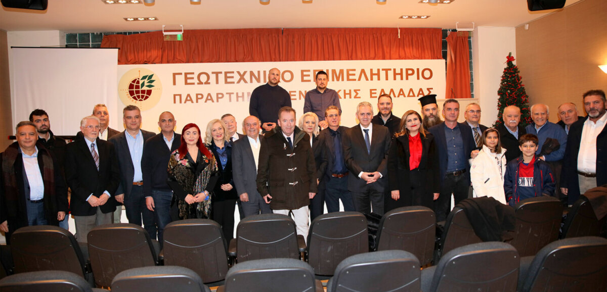 φωτ: Δελτίο Τύπου Γεωπονικός Σύλλογος