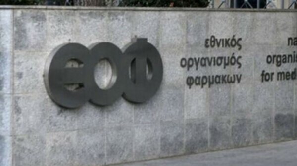 O ΕΟΦ ανακαλεί αποστειρωμένες γάζες λόγω απόκλισης από τις προδιαγραφές