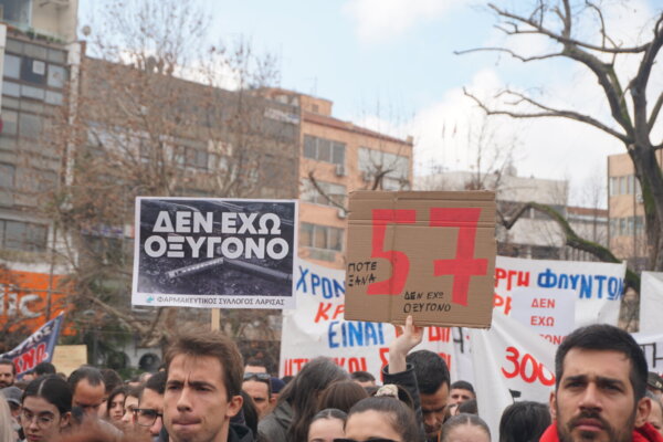 Ένωση Εργατοτεχνιτών Μετάλλου Λάρισας: Όλοι στην αυριανή απεργιακή συγκέντρωση