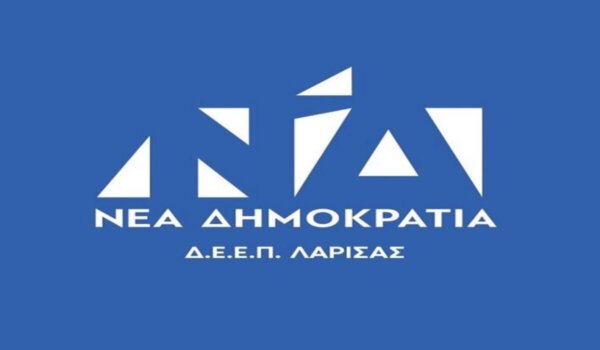 ΔΕΕΠ Λάρισας ΝΔ κατά Δημοτικής Αρχής Ελασσόνας