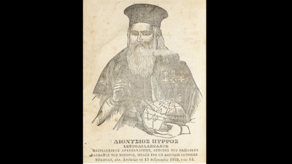 Διονύσιος Πύρρος ο Θετταλός – Μαθητεία στην Σχολή του Τυρνάβου (Γ΄ Μέρος)