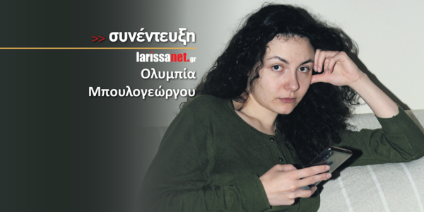 Ολυμπία Μπουλογεώργου: «Kίνητρο η συνεργασία με το Θεσσαλικό Θέατρο και τους ηθοποιούς…»