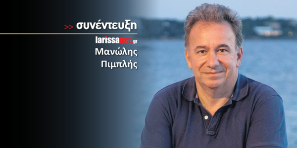 Μανώλης Πιμπλής: Το Φεστιβάλ Βιβλίου Χανίων, οι εκδόσεις και οι αναγνώστες σήμερα στην Ελλάδα