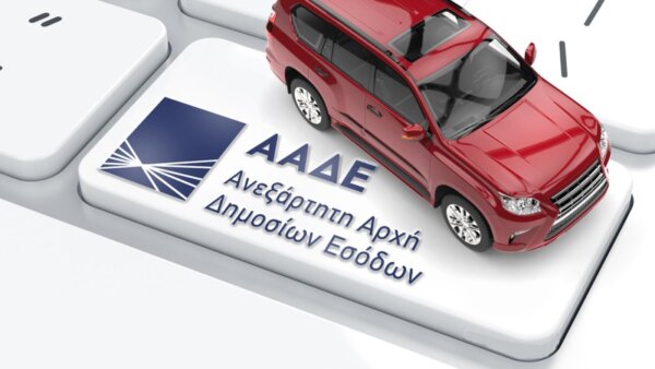 Τι αλλάζει στο Ψηφιακό Πελατολόγιο – Κίνηση ματ από την ΑΑΔΕ