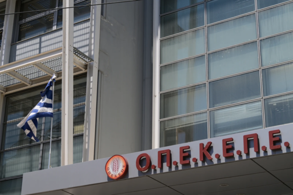 ΟΠΕΚΕΠΕ: Πώς δρούσε το κύκλωμα με τις παράνομες επιδοτήσεις