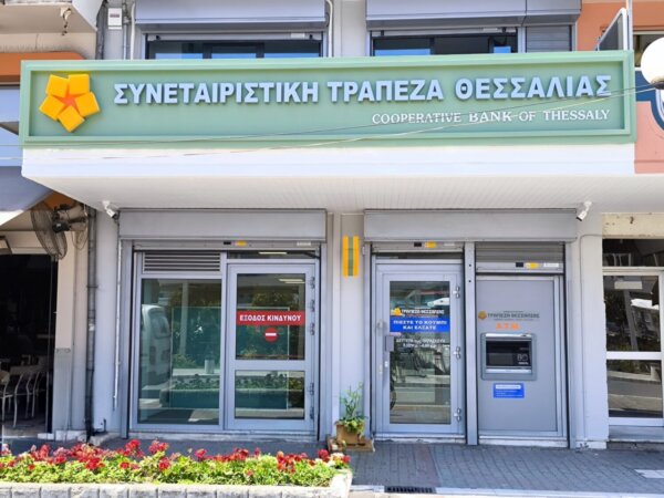 Εκλογές 2025 της Συνεταιριστικής Τράπεζας Θεσσαλίας