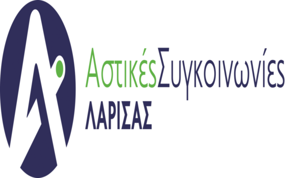 Ζητούνται οδηγοί από το ΑΣΤΙΚΟ ΚΤΕΛ ΛΑΡΙΣΑΣ