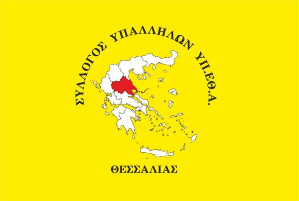 «Ιδού τα ντοκουμέντα του εμπαιγμού: Με ψίχουλα για ΜΑΠ κοστολογεί το ΥΠ.ΕΘ.Α. την υγεία των εργαζομένων στο 303 ΠΕΒ»
