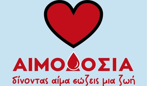 Εθελοντική αιμοδοσία από τον Σύλλογο Γονέων του 1ου Γενικού Πειραματικού Λυκείου Λάρισας