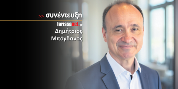 Δ. Μπόγδανος: Ένας χρόνος Αγγλόφωνο Τμήμα Ιατρικής στη Λάρισα… Δυναμικό ξεκίνημα, αισιόδοξη συνέχεια