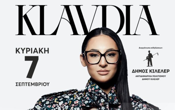 Στο Μελισσοχώρι του Δήμου Κιλελέρ η Klavdia