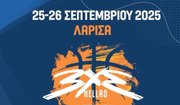 Τουρνουά μπάσκετ 3×3 στη Λάρισα