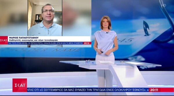 Το νέο πρόσωπο της απάτης: Πώς η τεχνητή νοημοσύνη αδειάζει τους λογαριασμούς μας*