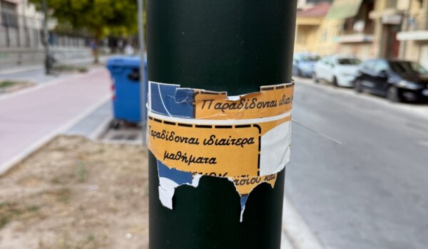 Παράνομη αφισοκόλληση σε καινούρια φανάρια
